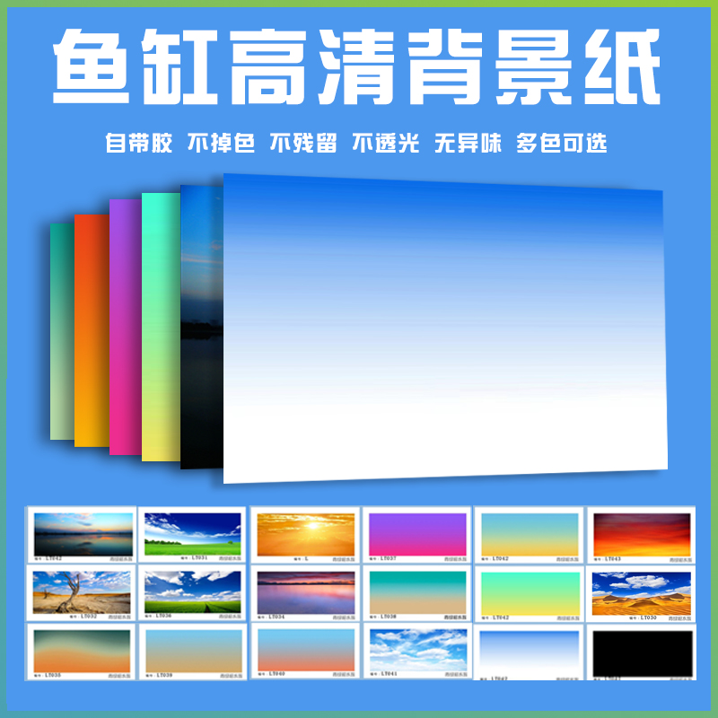 水族造景蓝白渐变可定制造景装饰