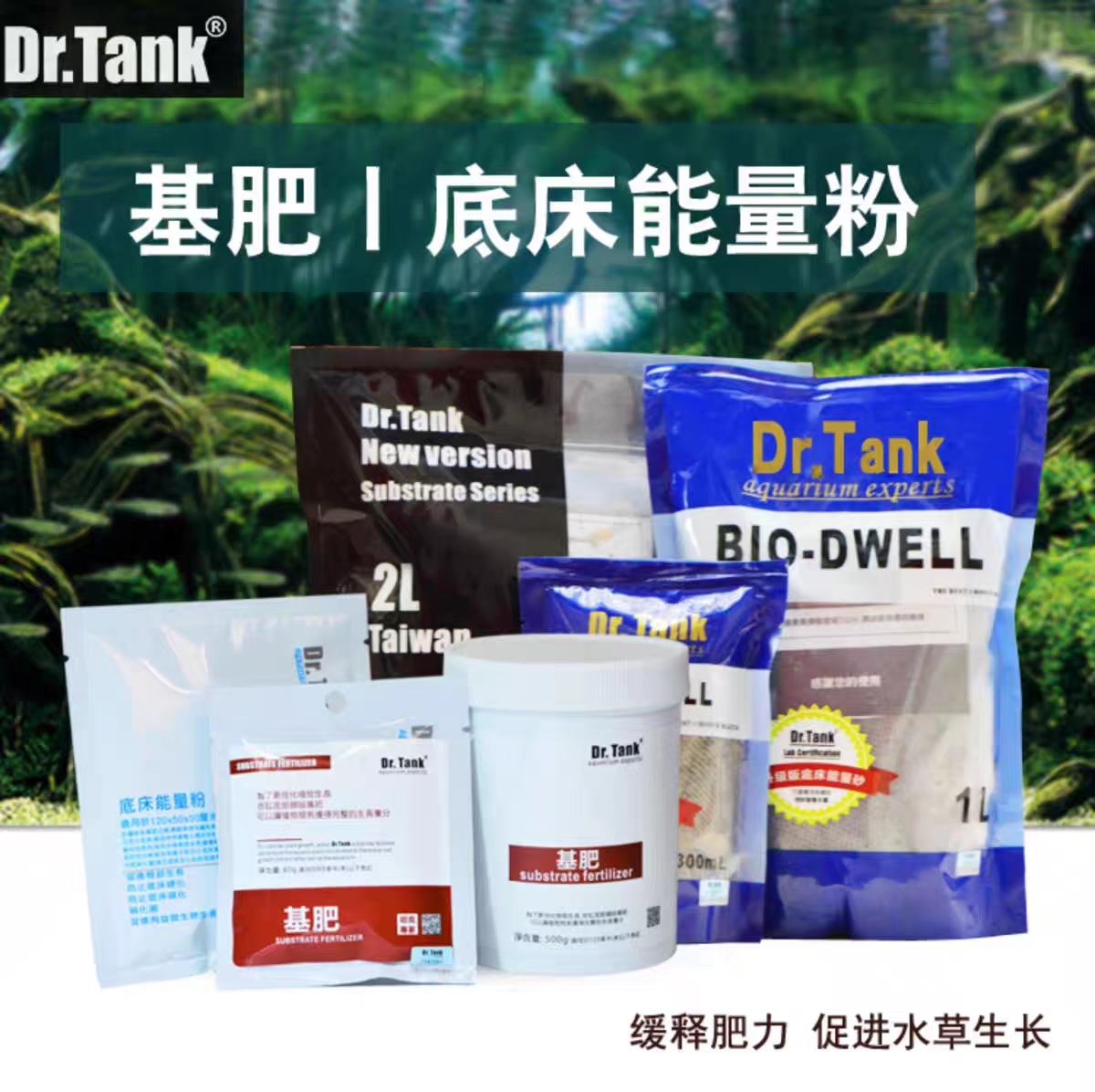 坦克能量砂能量粉草缸底砂