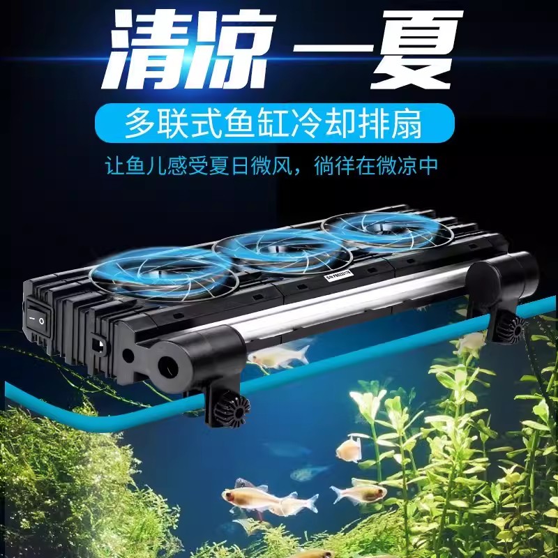 台湾伊士达ISTA强力静音鱼缸降温风扇虾草缸水族冷却散热风扇
