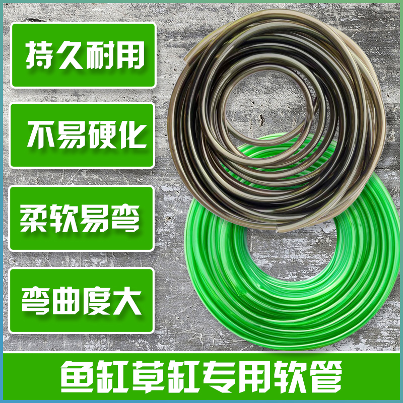 过滤桶12/16/20mm软管换水管