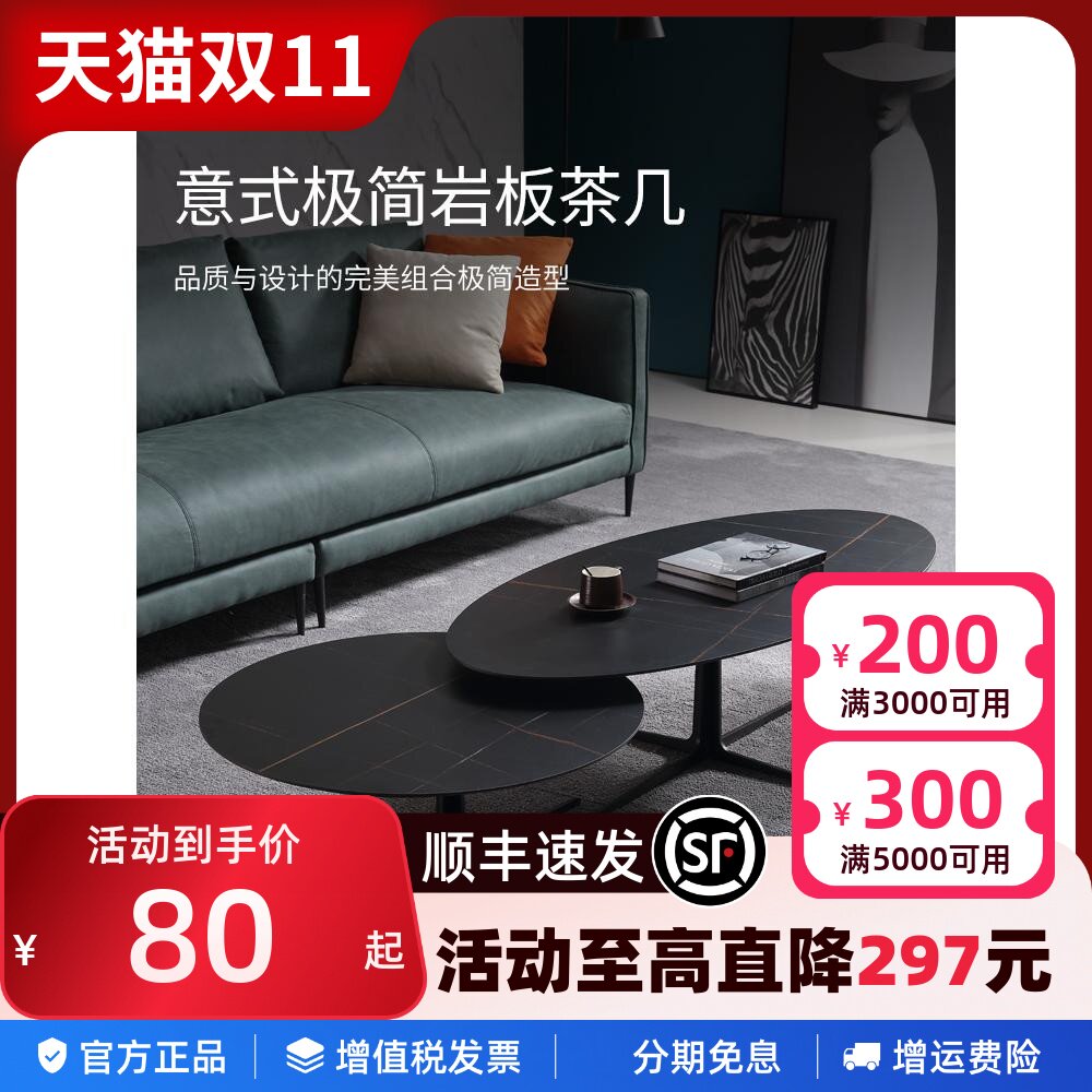 意式极简岩板茶几北欧小户型客厅椭圆形高低组合大理石设计师茶几_虎窝淘