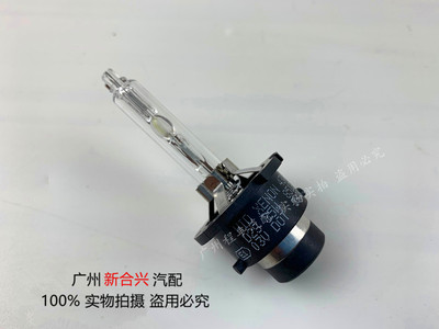 适用雷克萨斯LX470LX570LX450前大灯氙气灯泡D4S前大灯近光疝气灯