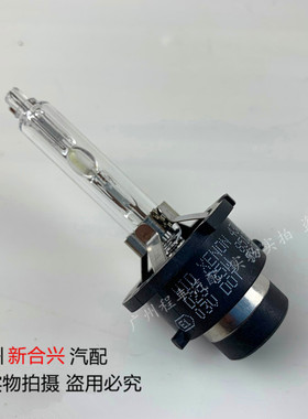 适用雷克萨斯GS250GS300GS430GS460前大灯氙气灯泡D4S疝气灯泡