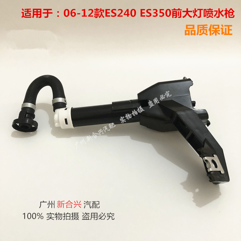 喷水嘴ES240喷水枪ES350