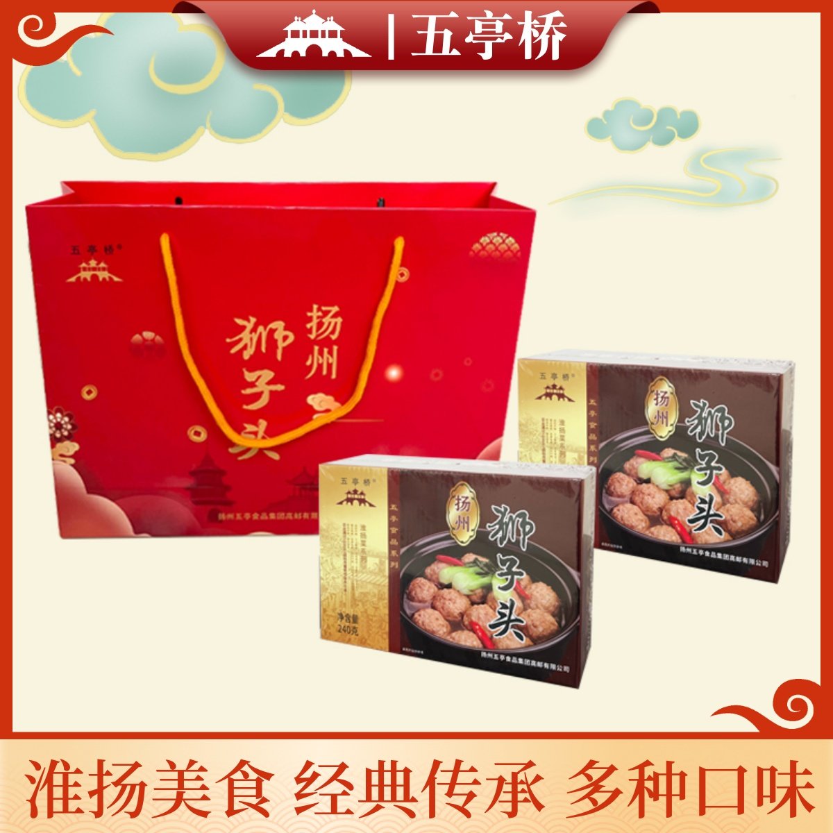 【狮子头拎袋款】五亭桥扬州特产手工肉丸子红烧方便四喜丸子盒装,零食/坚果/特产,猪肉类,淘宝优惠券,粉丝福利购,淘宝优惠卷