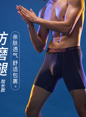 SEPARATEC枪弹式分离内裤男士秋冬运动裤吸湿透气健身长腿防磨裆