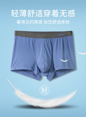 SEPARATEC男士枪弹式分离竹纤维内裤抑菌透气冰丝质感