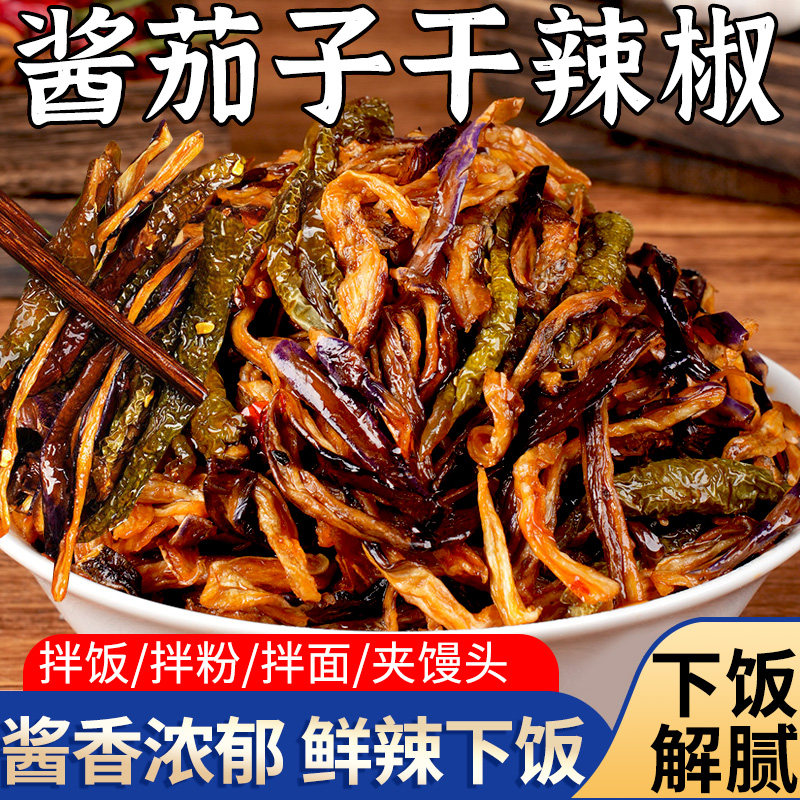酱茄子干辣椒咸菜延边朝鲜民族风味酱菜辣椒咸菜东北酱茄子下饭菜