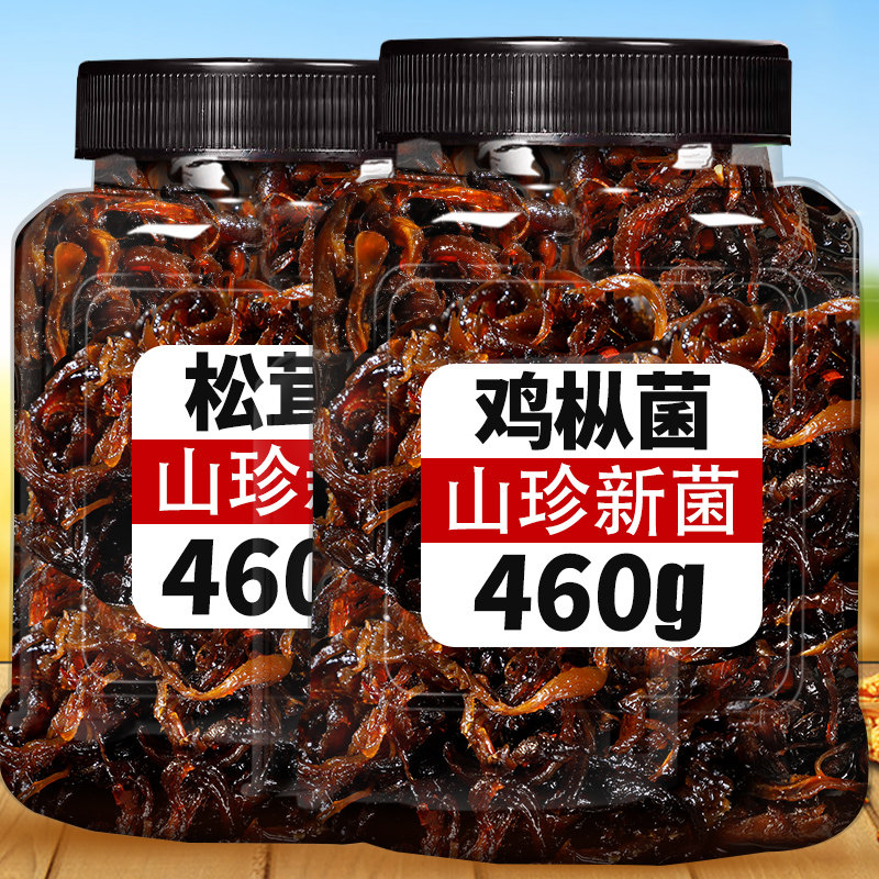 460克云南特产油鸡枞菌松茸菌牛肝菌即食油菌饭菜小吃拌面菌子酱,粮油调味/速食/干货/烘焙,下饭/拌饭酱/拌饭料,淘宝优惠券,粉丝福利购,淘宝优惠卷