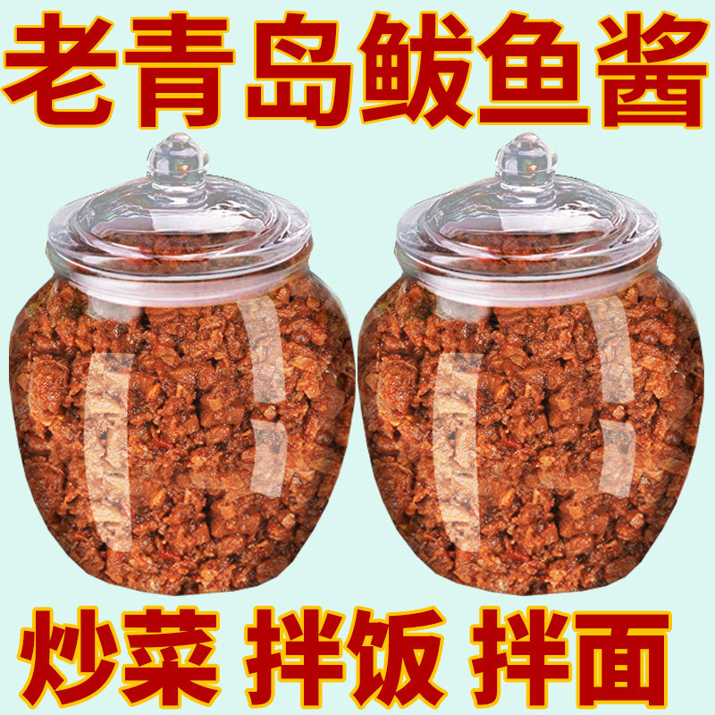 马鲛鱼酱青岛特产海鲜酱商用香辣拌饭拌面酱瓶装火锅蘸料佐餐下饭,粮油调味/速食/干货/烘焙,下饭/拌饭酱/拌饭料,淘宝优惠券,粉丝福利购,淘宝优惠卷