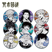 咒术五条悟吧唧谷子夏油杰伏黑惠甚尔同人回战周边二次元 镭射徽章