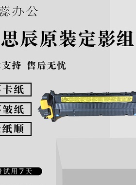 原装 立思辰 GM8125 8132 8140dn 定影组件 定影器 加热组件