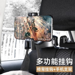 多功能后排手机架卡扣式 车载挂钩座椅背挂钩隐藏式 汽车用品黑科技
