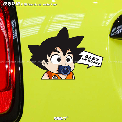 车内有宝宝babyonboard贴纸
