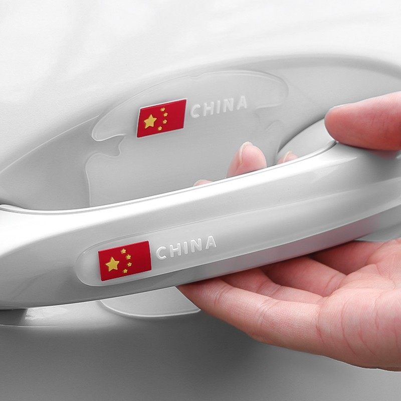 车门把手贴防刮漆面保护膜汽车门碗防护贴卡通拉手通用装饰贴膜,汽车用品/电子/清洗/改装,漆面保护膜,淘宝优惠券,粉丝福利购,淘宝优惠卷