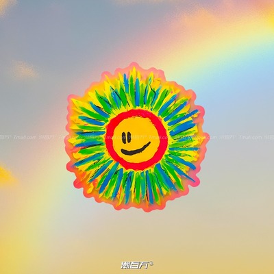 太阳花涂鸦好心情油画风反光贴纸