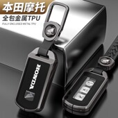 适用本田摩托车钥匙套佛沙350裂行125新大洲ns125la PCX150包扣壳