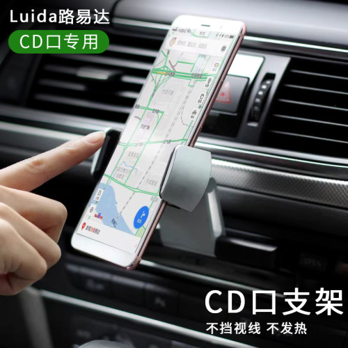 汽车仪表台车载手机架cd口导航架