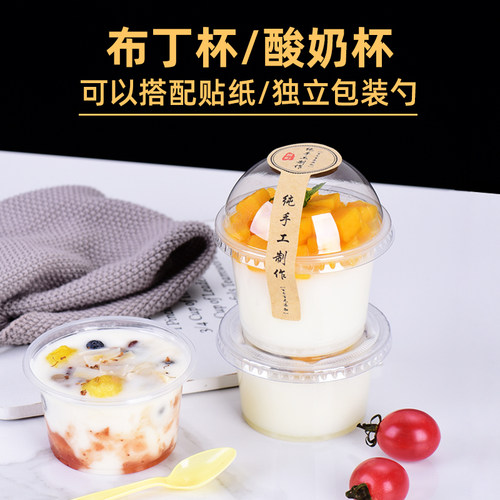 双皮奶专用杯布丁杯酸奶甜品杯