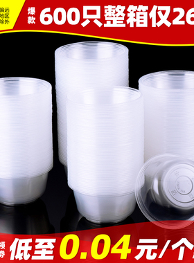 一次性碗食品级透明加厚塑料碗打包餐盒饭碗商用汤碗冰粉专用无盖