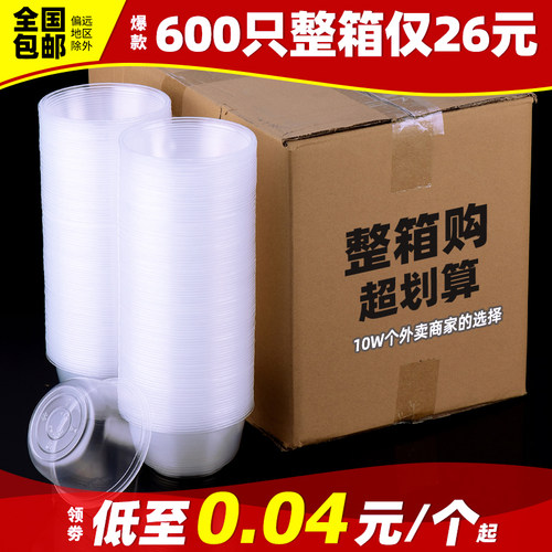 【官方推荐】饭店外卖打包专用碗