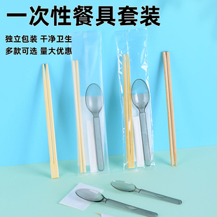 一次性筷子四件套餐包美式勺外卖拌饭轻食磨砂硬勺带纸巾牙签定制