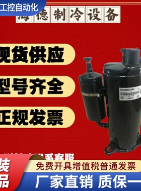 PH340M2CS-4KU 340G2C-4KU1 PH340X3CS-8MUC美芝PH320G2C压缩机2P