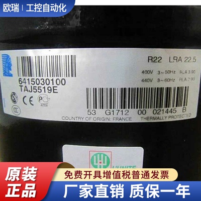 AJ5515E AJ5519E TAJ5515E AJ5512C原装法国泰康压缩机冷柜试验箱