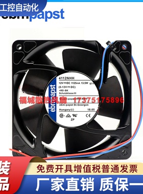4112NHH 12VDC 1.125A 13.5W 原装德国ebmpapst 铝框进口散热风扇