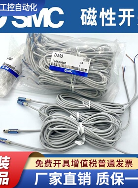 SMC型气缸磁性开关D-A93L-Z73-C73-M9B-M9BL-M9N-M9NL-M9P-A93-PL