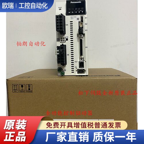 松下伺服750W驱动器MCDLN35SE/SG/NE/BE/MCDLT35SF/BF/NF全新正品