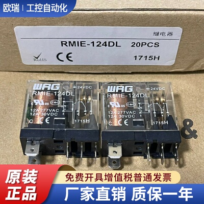 旺荣中间继电器RMIE-224DLD 124DLD 2230AL松下AHN22324N 12324
