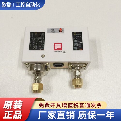 上海奉申压力控制器P830HME P830EP 830HLME双压压力保护开关低压