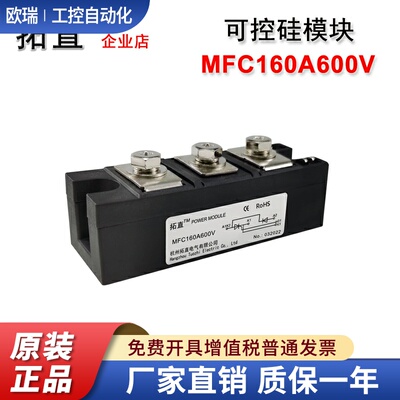 可控硅整流管160A 600V MFC160-06 MFC160A600V MFC160A晶闸管