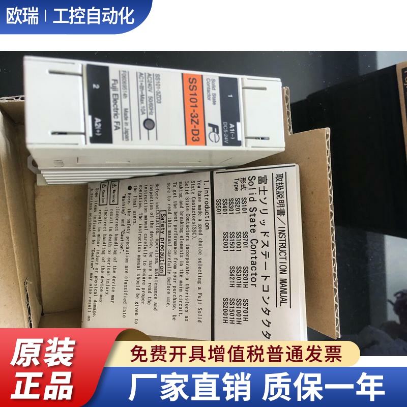 正品FUJI富士固态SS101 SS201 SS301 SS401 SS201H SS301H-3Z-D3
