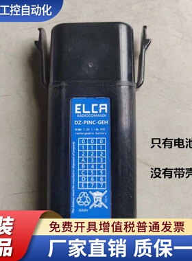 ELCA艾克CONTROL-GEH-A GENIO-M遥控器电池0401BA000109 7.2V1100