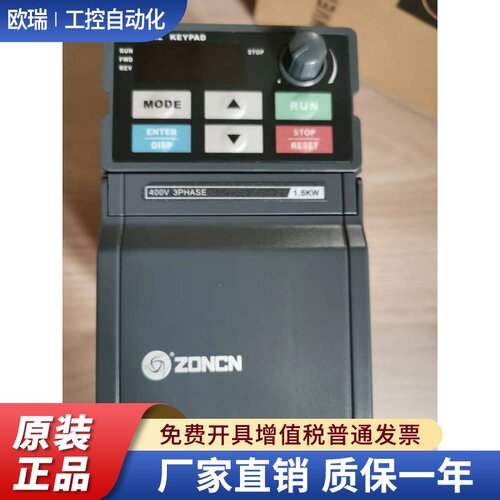 ZONCN众辰变频器H2400S02D2K, H2400S01D5K ,H2400S0D75K DP2-E-1