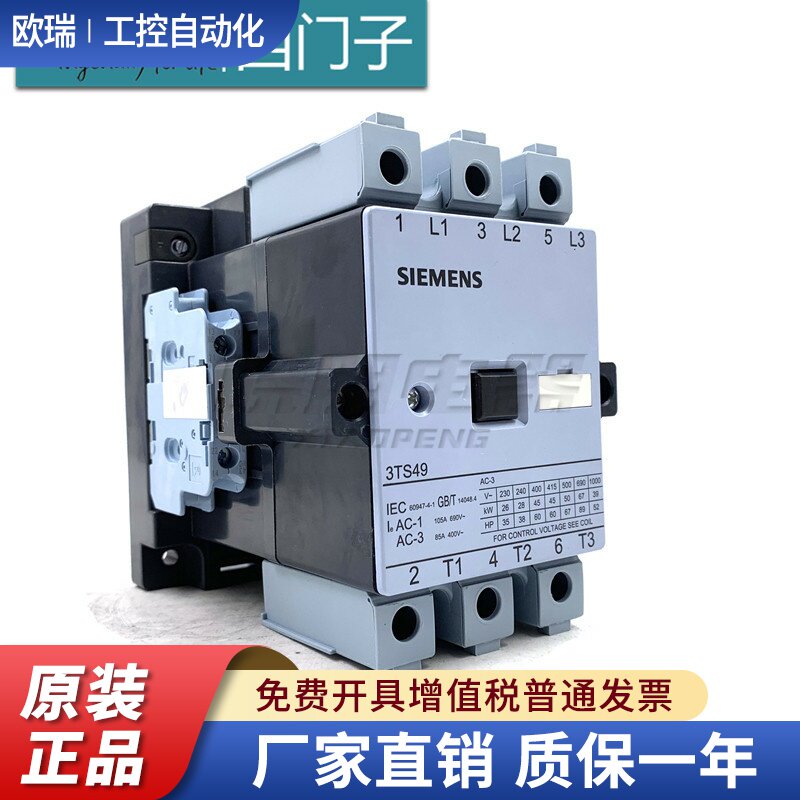 原装西门子 3TS49 低压交流接触器 3TS4922 3TS4922-0XM0 2开2闭