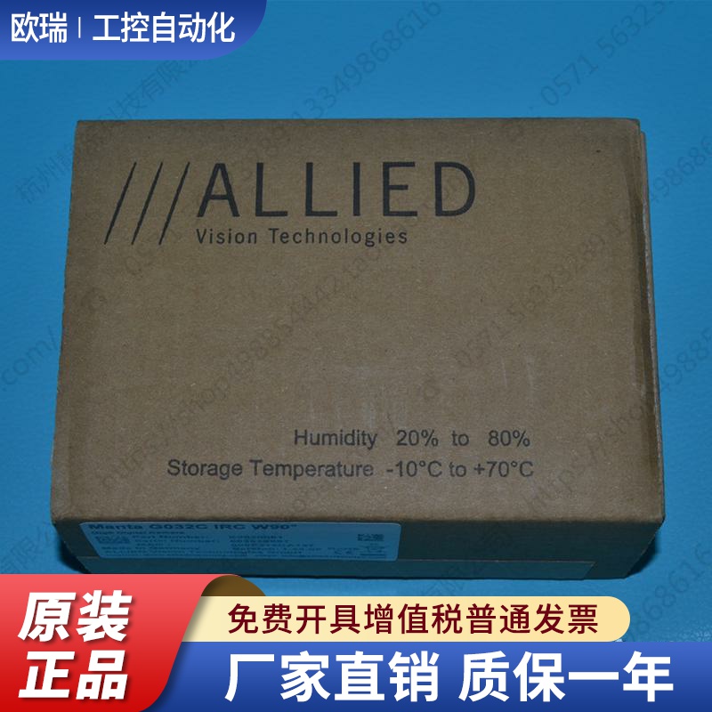 德国AVT Allied  Manta G032C  IRC  W90º工业相机议价