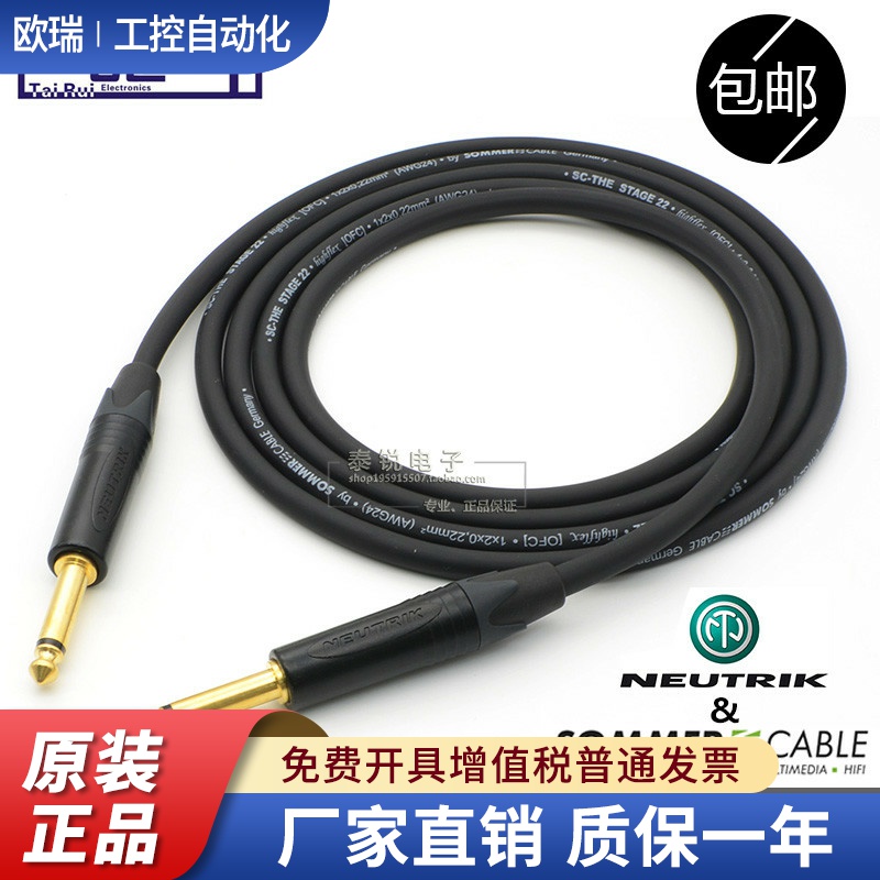 德国SOMMER Stage 22 大二芯转6.35mm乐器吉他音频信号连接线贝斯