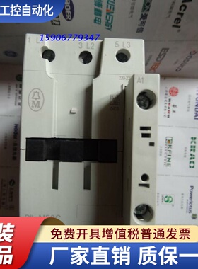 德国原装正品 金钟穆勒MOELLER接触器DIL M50C DILM50C