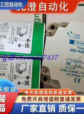 销售 电感式接近开关XSD-A400519传感器 感应开关 质保1年