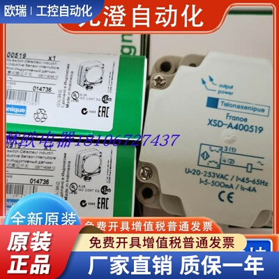 销售 电感式接近开关XSD-A400519传感器 感应开关 质保1年