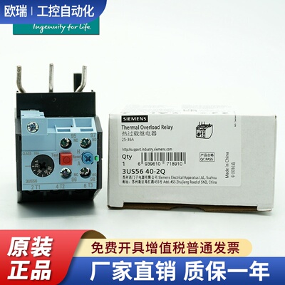 正品西门子3US56热继电器3US5640-1A 1E 1G 2Q 2A 2C 8M 25-36A
