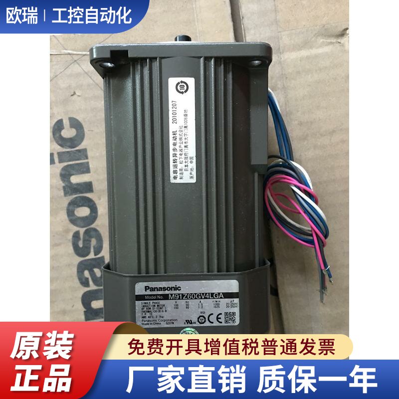 单相松下电机 M91Z60GV4L 原装方式调速马达 M91Z60GV4LGA 减速机