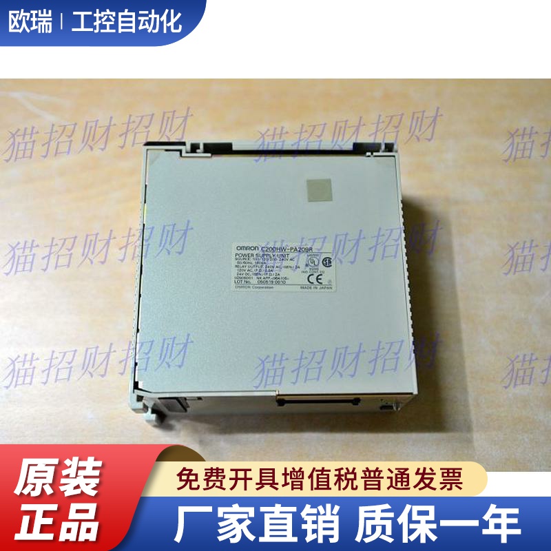 欧姆龙C200HW-PD024 PA204 PA204S PA204R-PA209R PCU01电源