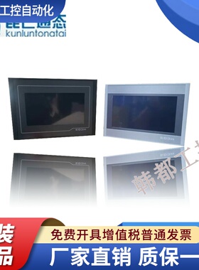 MCGS昆仑通态TPC7012EL/7022EX/EW/32KX/1031KT/Ki/1021ET/触摸屏