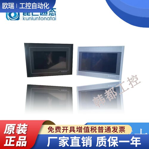 MCGS昆仑通态TPC7012EL/7022EX/EW/32KX/1031KT/Ki/1021ET/触摸屏