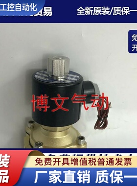 2W250-25K常开G1寸DN25水阀气阀油阀UW-25K T