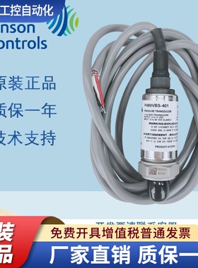 江森P499VBS-404C-C压力传感器P499VBH-404C -401C变送器-ABS/ACH